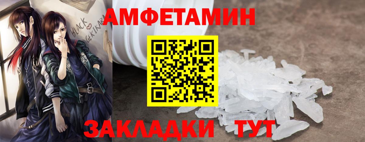 Амфетамин  АМФЕТАМИН 97%  Вход с VPN  Елец 