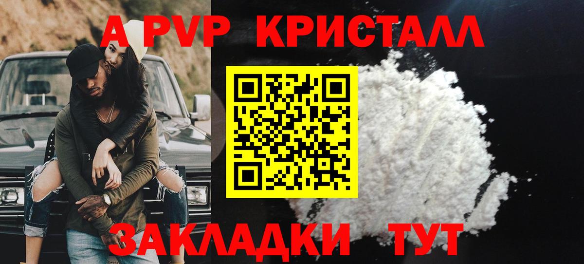 APVP крисы CK Елец
