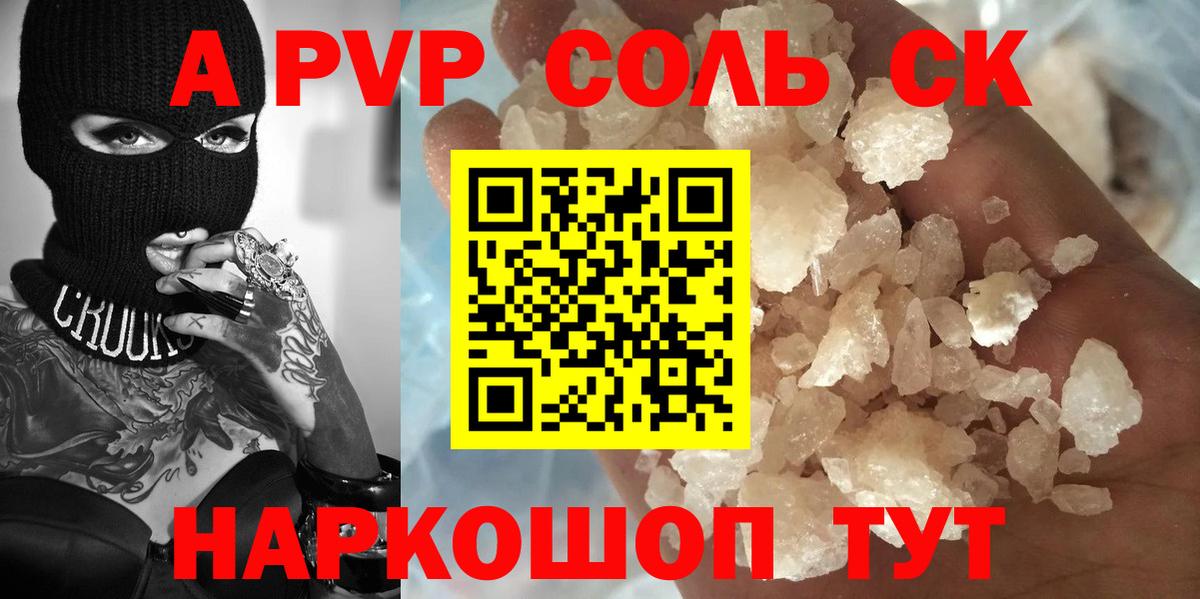 A PVP крисы CK  где найти наркотики  Елец  Alpha-PVP мука  Вход с VPN 