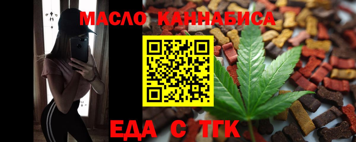 Елец  Canna-Cookies конопля  Вход с VPN 