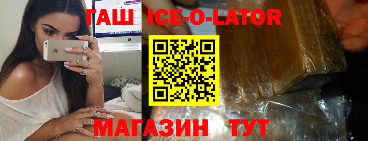 Елец  Гашиш Ice-O-Lator  ГАШИШ гашик  цены наркотик  Вход с VPN 