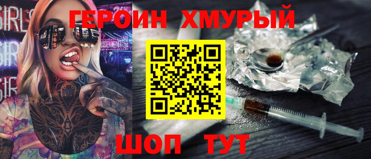 Елец  Героин афганец  Вход с VPN 