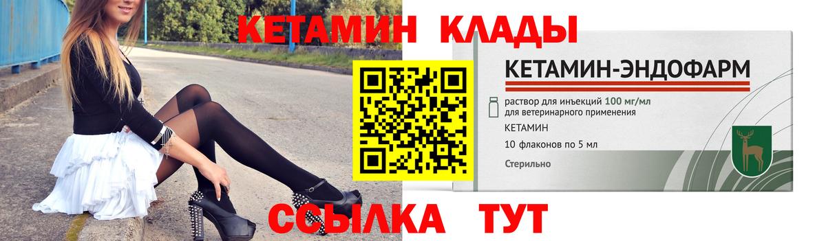 Елец  КЕТАМИН ketamine  нарко площадка какой сайт  Вход с VPN 