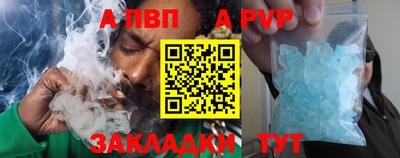 альфа пвп VHQ Балаково