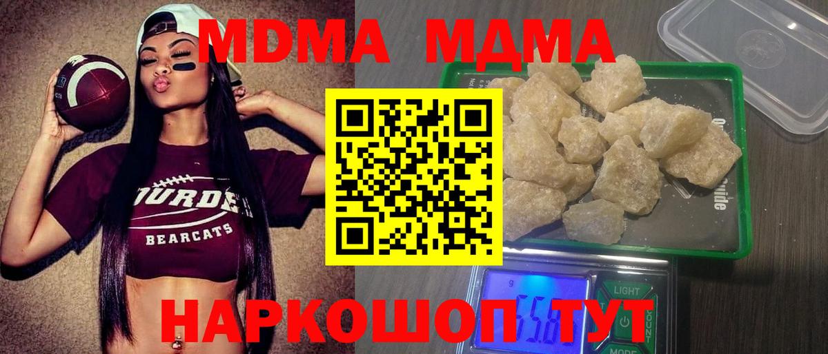 Елец  МДМА молли  MDMA crystal  Вход с VPN 