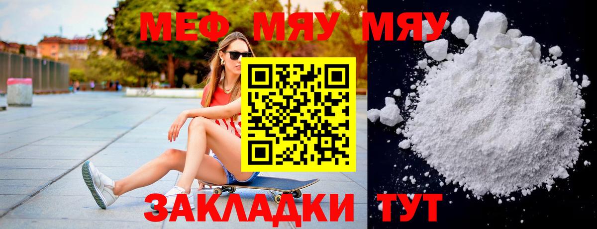 Меф  Меф  Вход с VPN  Елец  Мефедрон кристаллы  Мефедрон мяу мяу 