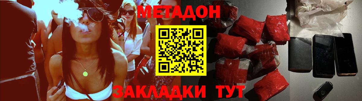 Елец  МЕТАДОН мёд  Вход с VPN 