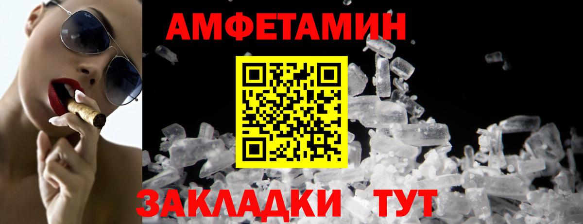 Метамфетамин кристалл Елец