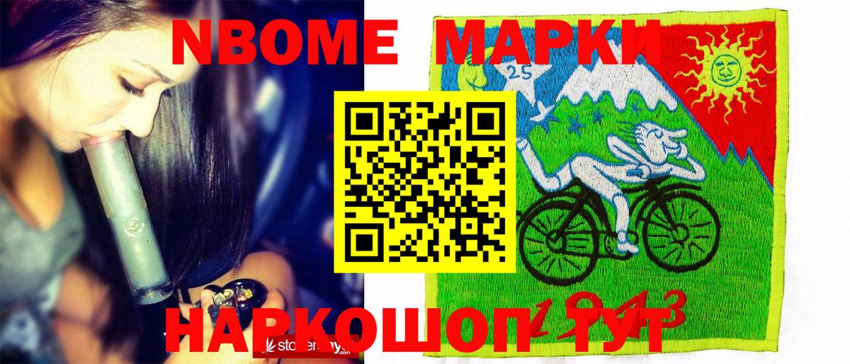 Марки N-bome 1500мкг  Марки N-bome 1500мкг  Елец  Вход с VPN 