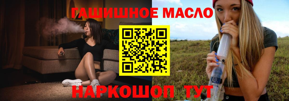 ТГК THC oil  Вход с VPN  ТГК гашишное масло  Елец 
