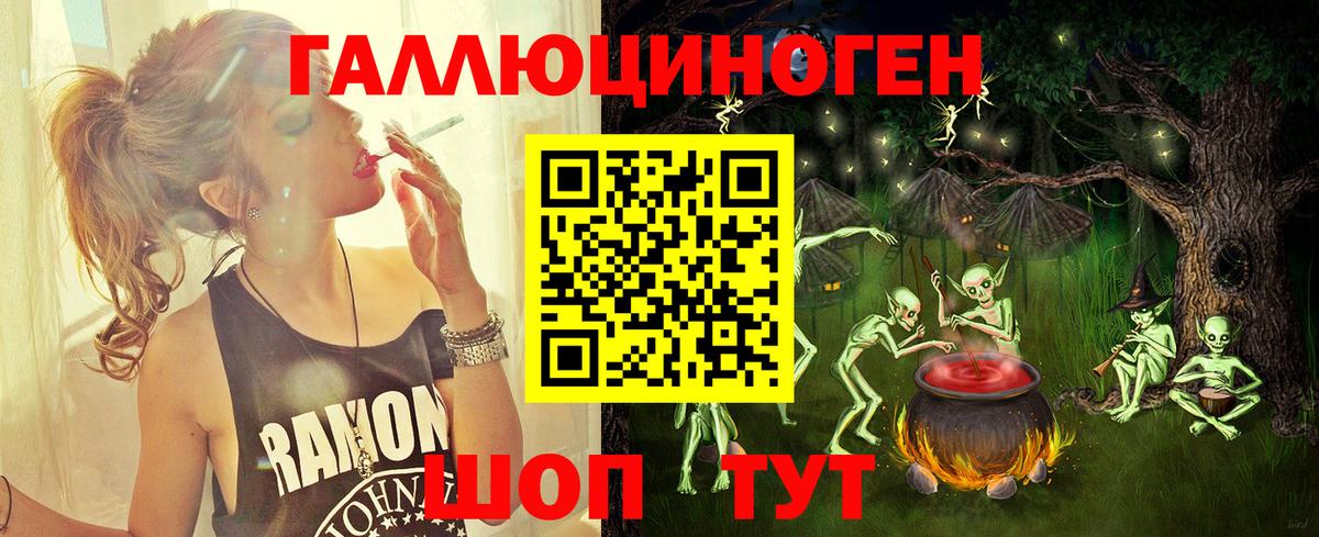 Псилоцибиновые грибы прущие грибы Елец